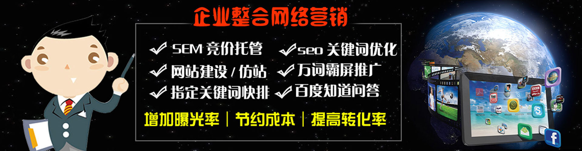 松滋竞价开户推广